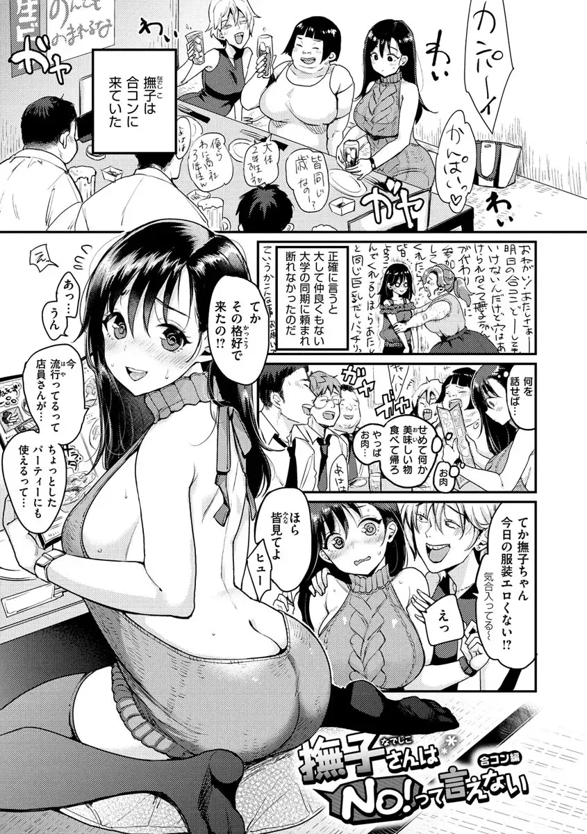[Mojarin] Kotowarenaikei Fhentai - Page 39