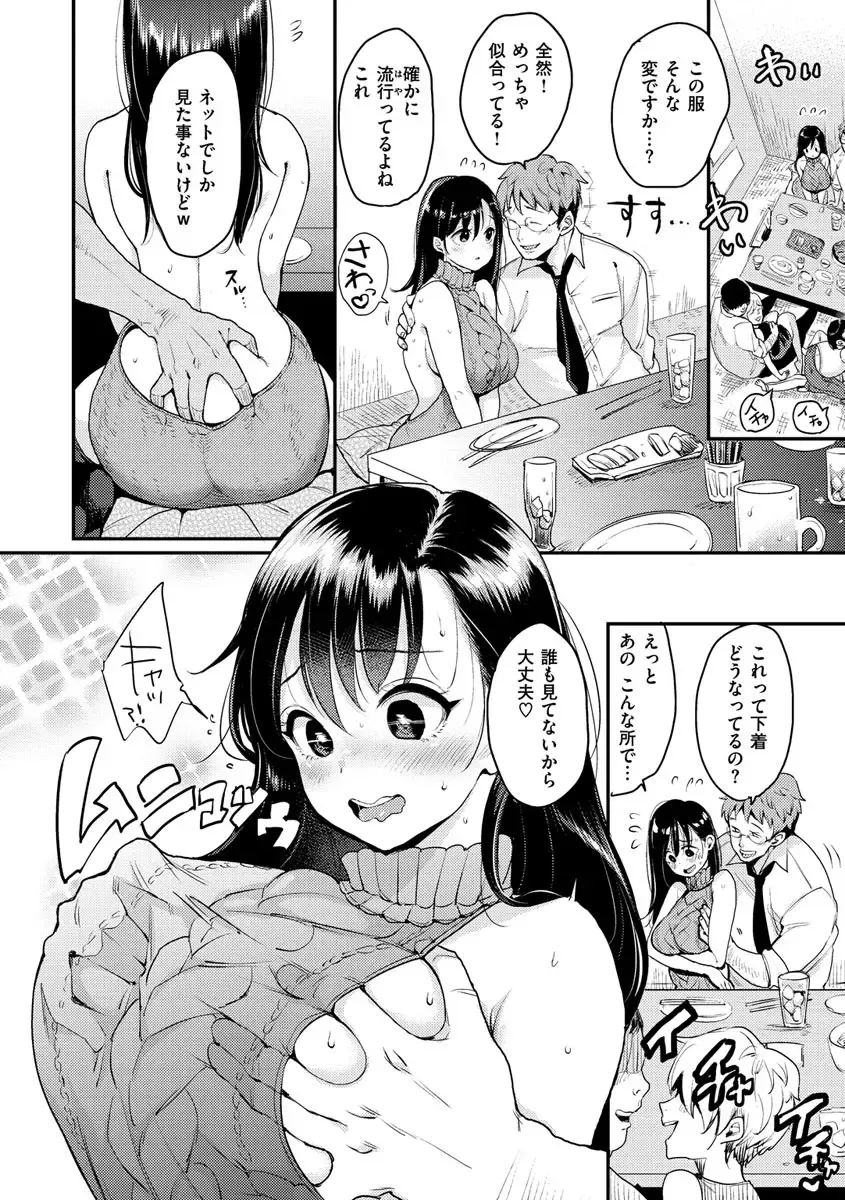[Mojarin] Kotowarenaikei Fhentai - Page 40