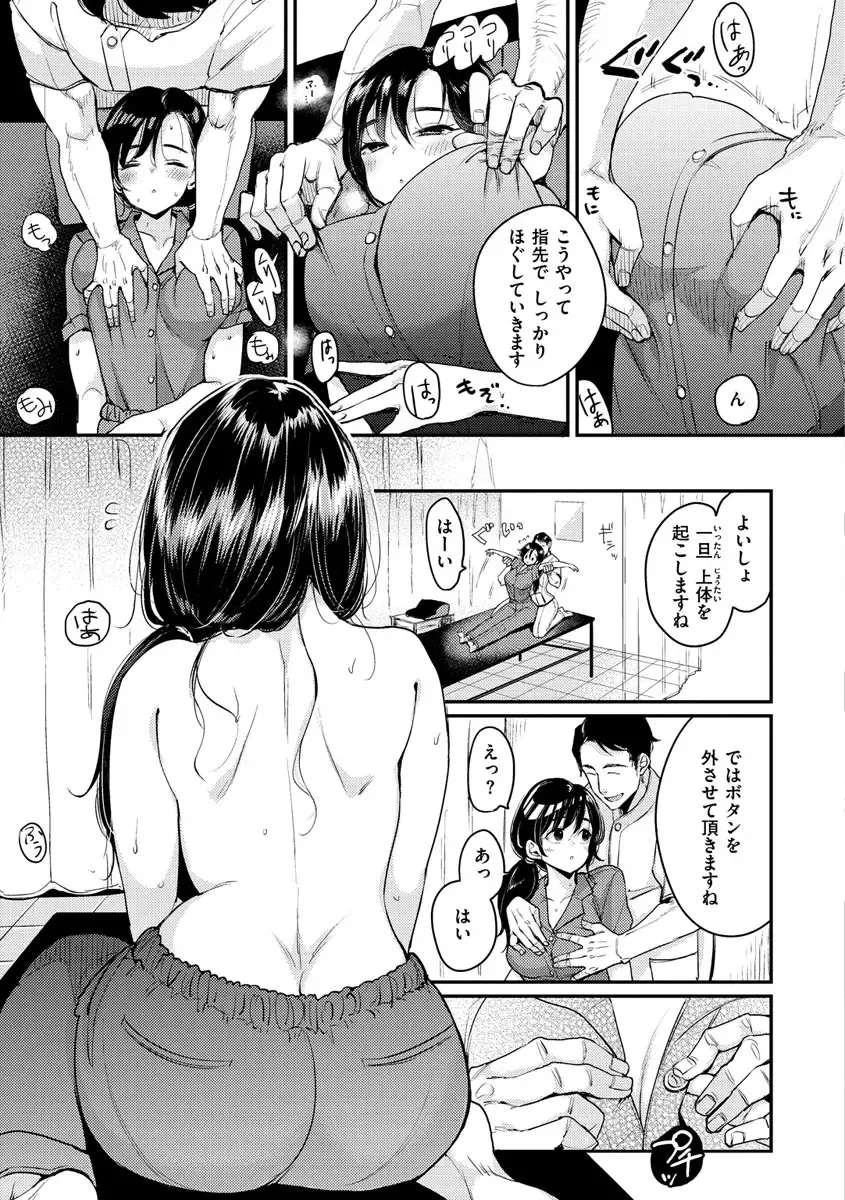[Mojarin] Kotowarenaikei Fhentai - Page 61