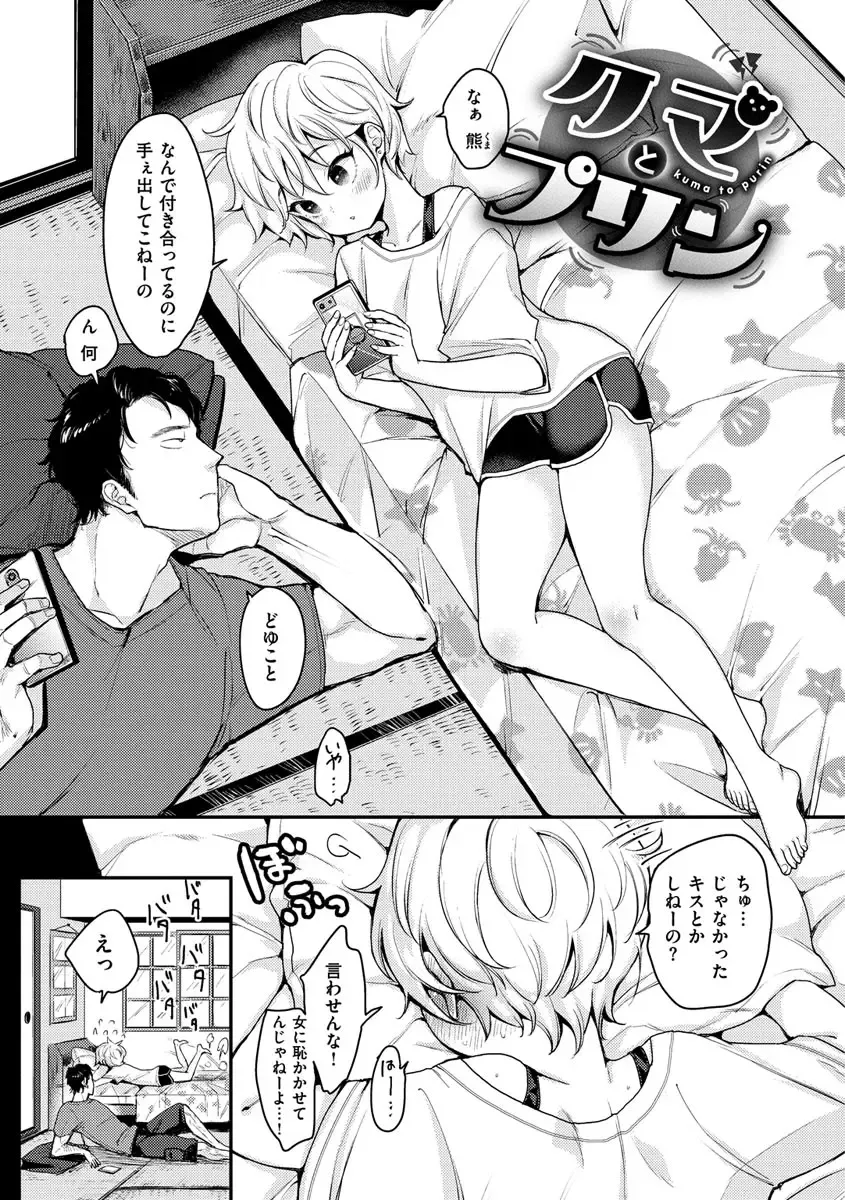 [Mojarin] Kotowarenaikei Fhentai - Page 95