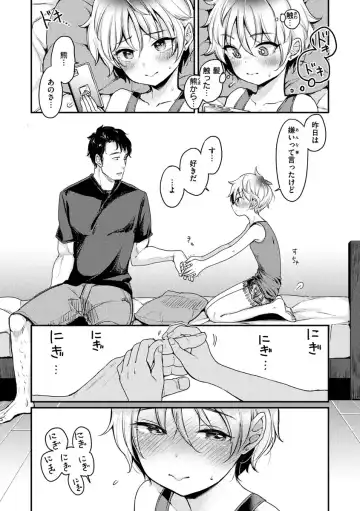 [Mojarin] Kotowarenaikei Fhentai - Page 106