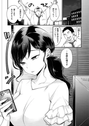 [Mojarin] Kotowarenaikei Fhentai - Page 11