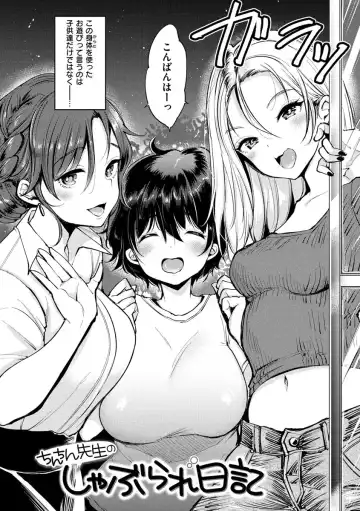 [Mojarin] Kotowarenaikei Fhentai - Page 120