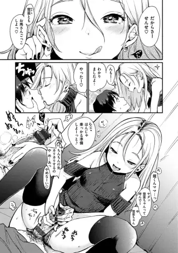 [Mojarin] Kotowarenaikei Fhentai - Page 125