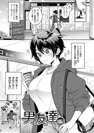 [Mojarin] Kotowarenaikei Fhentai - Page 139