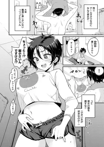 [Mojarin] Kotowarenaikei Fhentai - Page 142