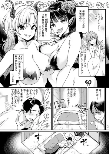 [Mojarin] Kotowarenaikei Fhentai - Page 84