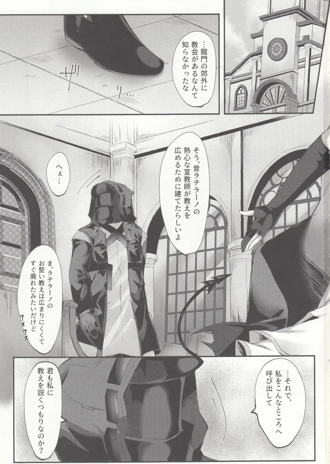 [Amesaki Vanilla] Angel Maiden Fhentai - Page 2