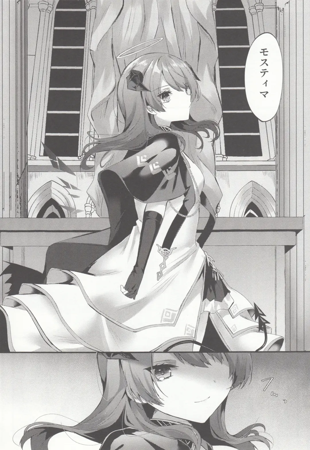 [Amesaki Vanilla] Angel Maiden Fhentai - Page 3