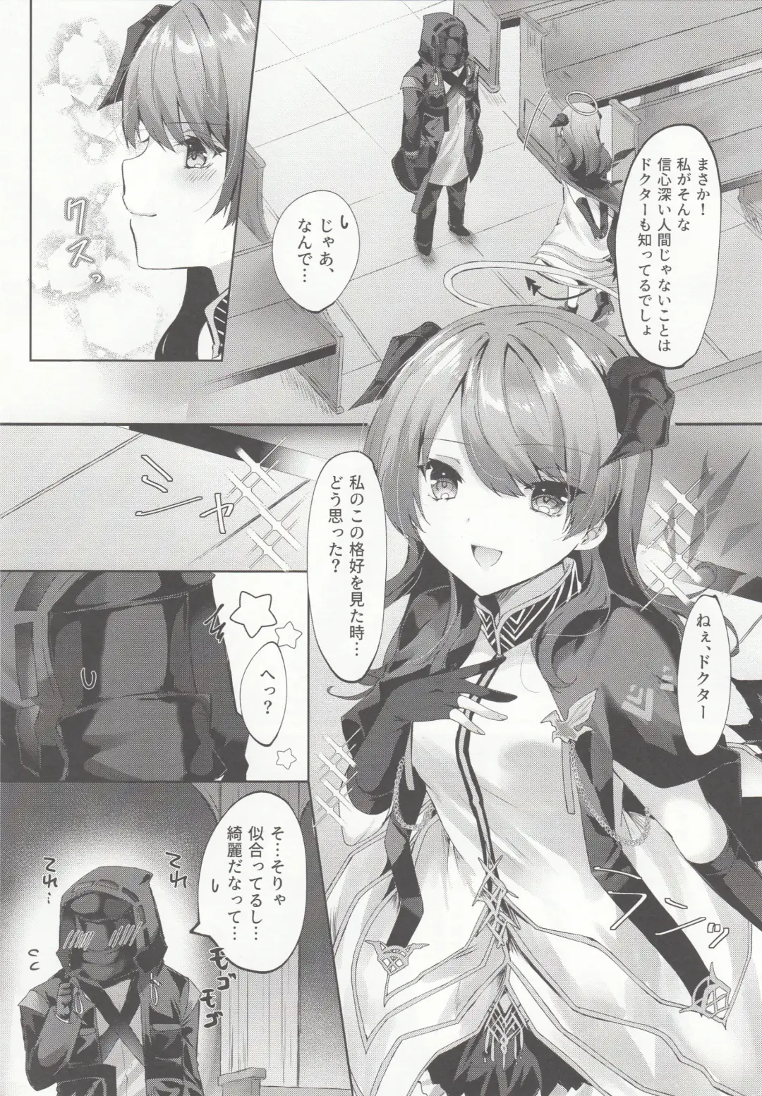 [Amesaki Vanilla] Angel Maiden Fhentai - Page 4