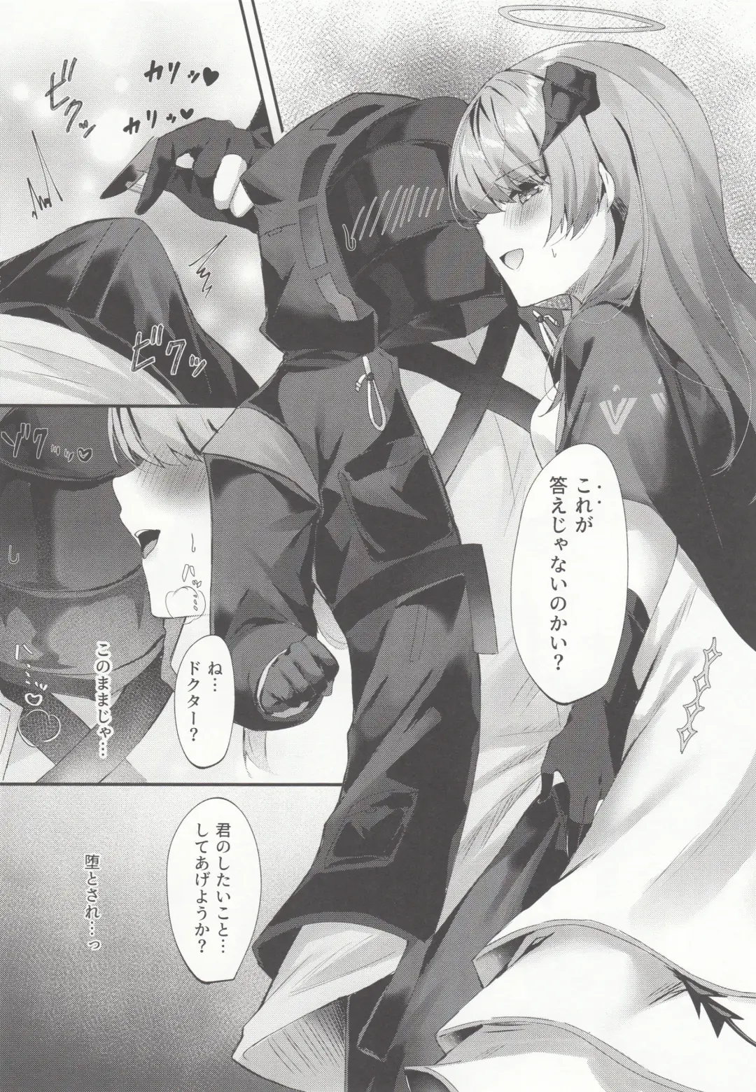 [Amesaki Vanilla] Angel Maiden Fhentai - Page 7