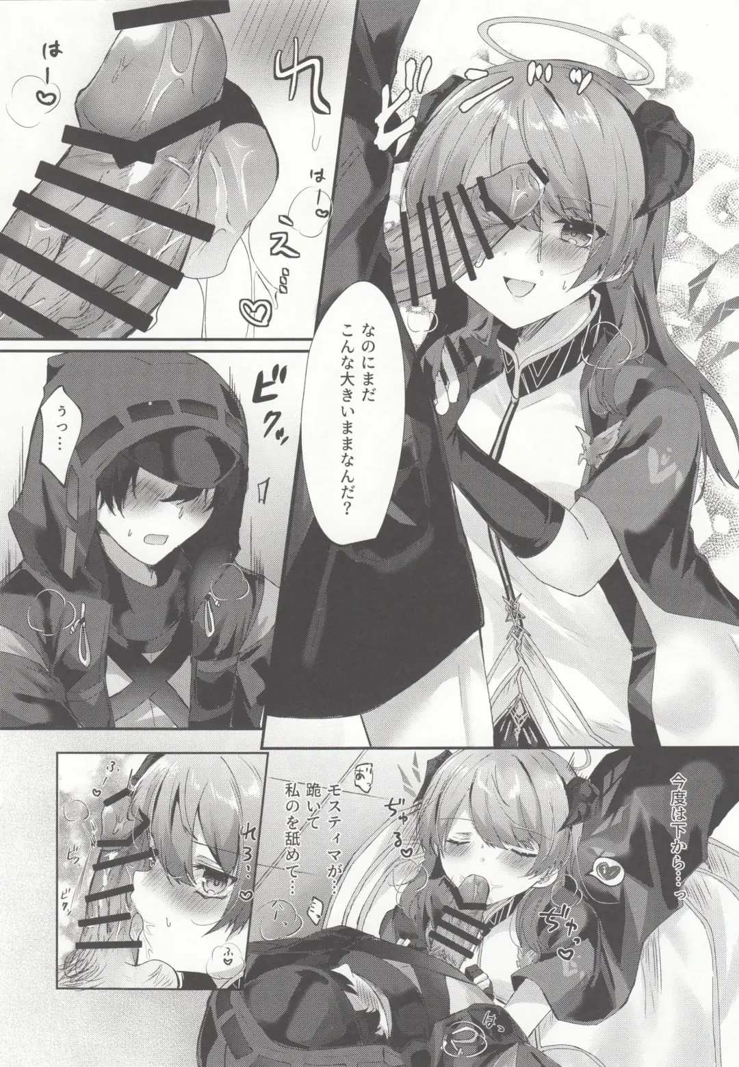 [Amesaki Vanilla] Angel Maiden Fhentai - Page 11