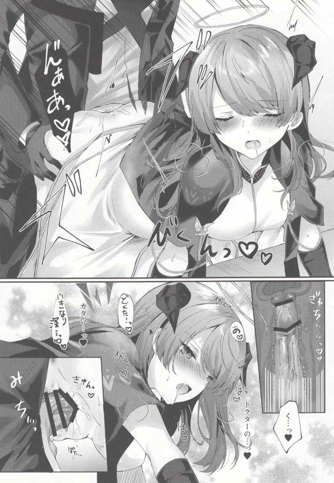 [Amesaki Vanilla] Angel Maiden Fhentai - Page 14