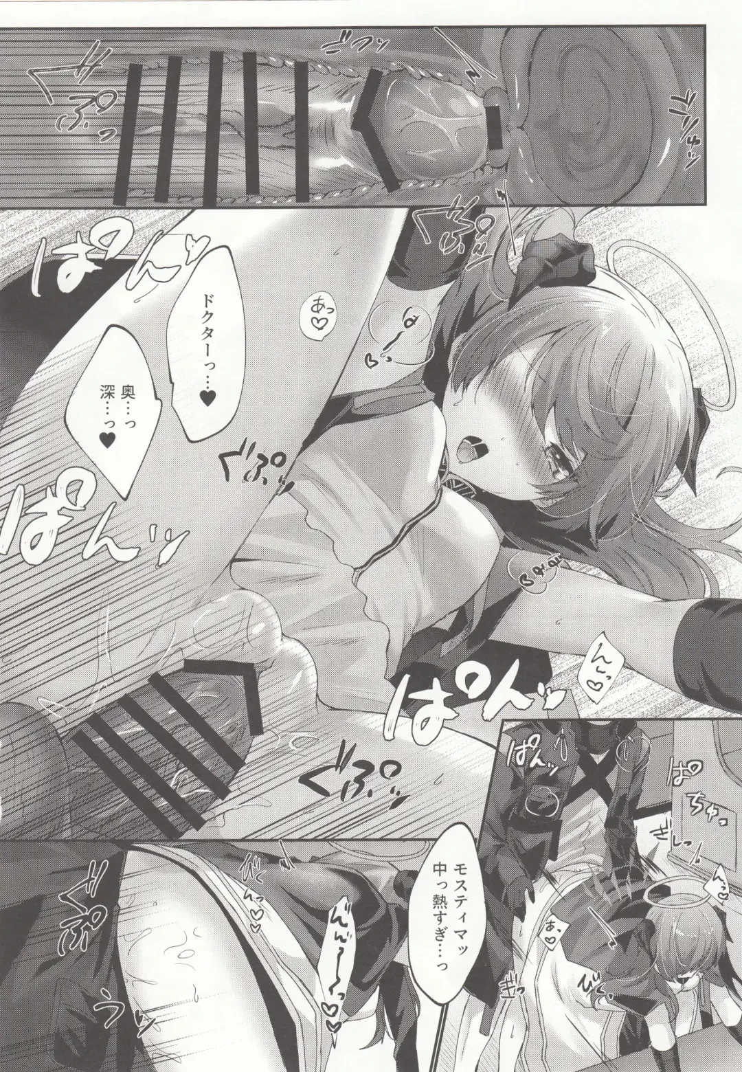 [Amesaki Vanilla] Angel Maiden Fhentai - Page 15