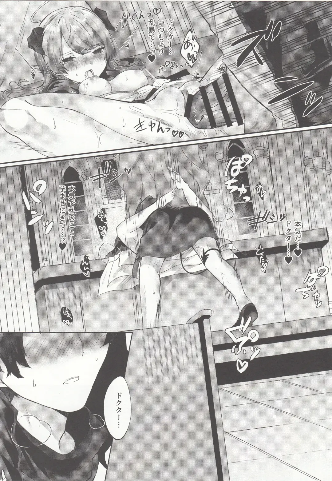 [Amesaki Vanilla] Angel Maiden Fhentai - Page 22