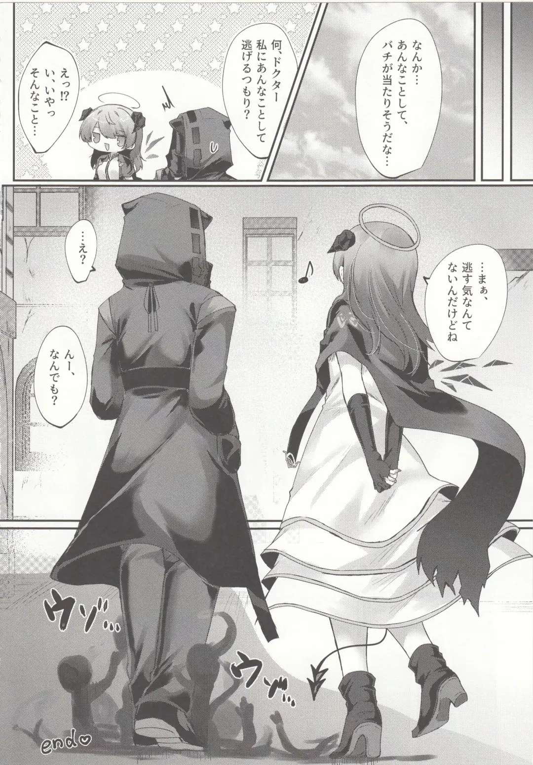 [Amesaki Vanilla] Angel Maiden Fhentai - Page 29