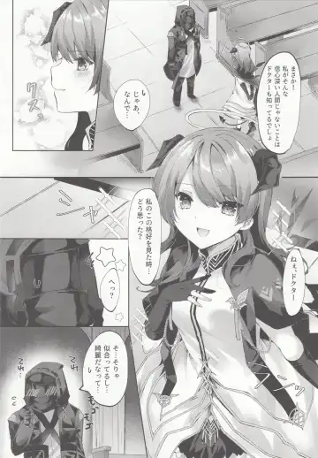 [Amesaki Vanilla] Angel Maiden Fhentai - Page 4