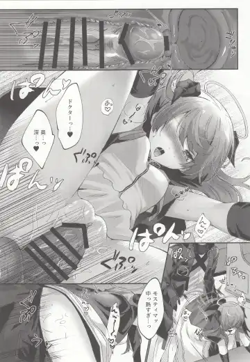 [Amesaki Vanilla] Angel Maiden Fhentai - Page 15