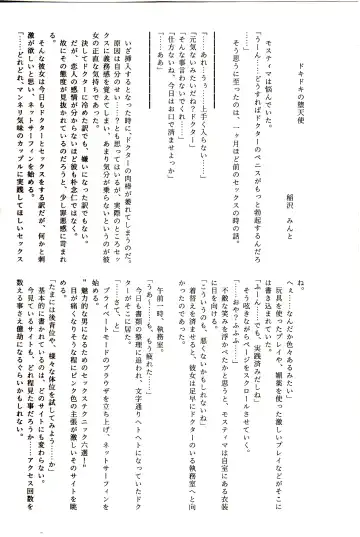 [Amesaki Vanilla] Angel Maiden Fhentai - Page 31