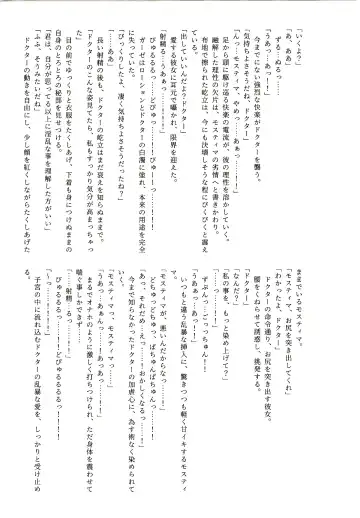 [Amesaki Vanilla] Angel Maiden Fhentai - Page 33