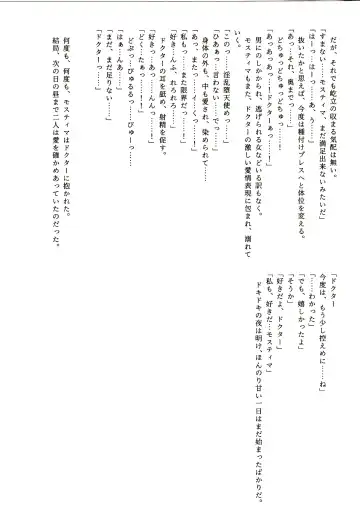 [Amesaki Vanilla] Angel Maiden Fhentai - Page 34