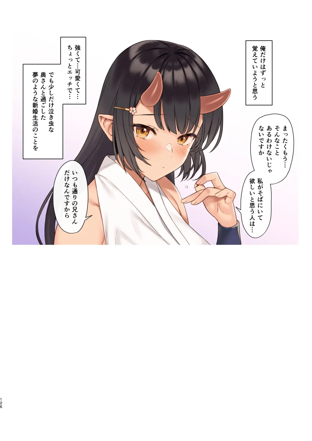 [Takunomi] Enjo Kouhai Soushuuhen 3 Fhentai - Page 125