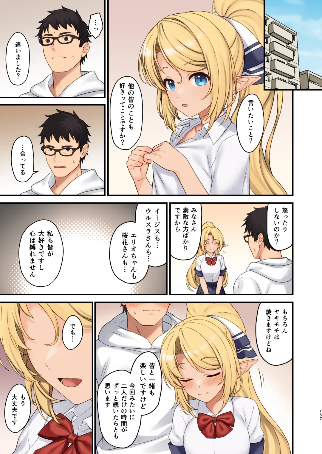 [Takunomi] Enjo Kouhai Soushuuhen 3 Fhentai - Page 156