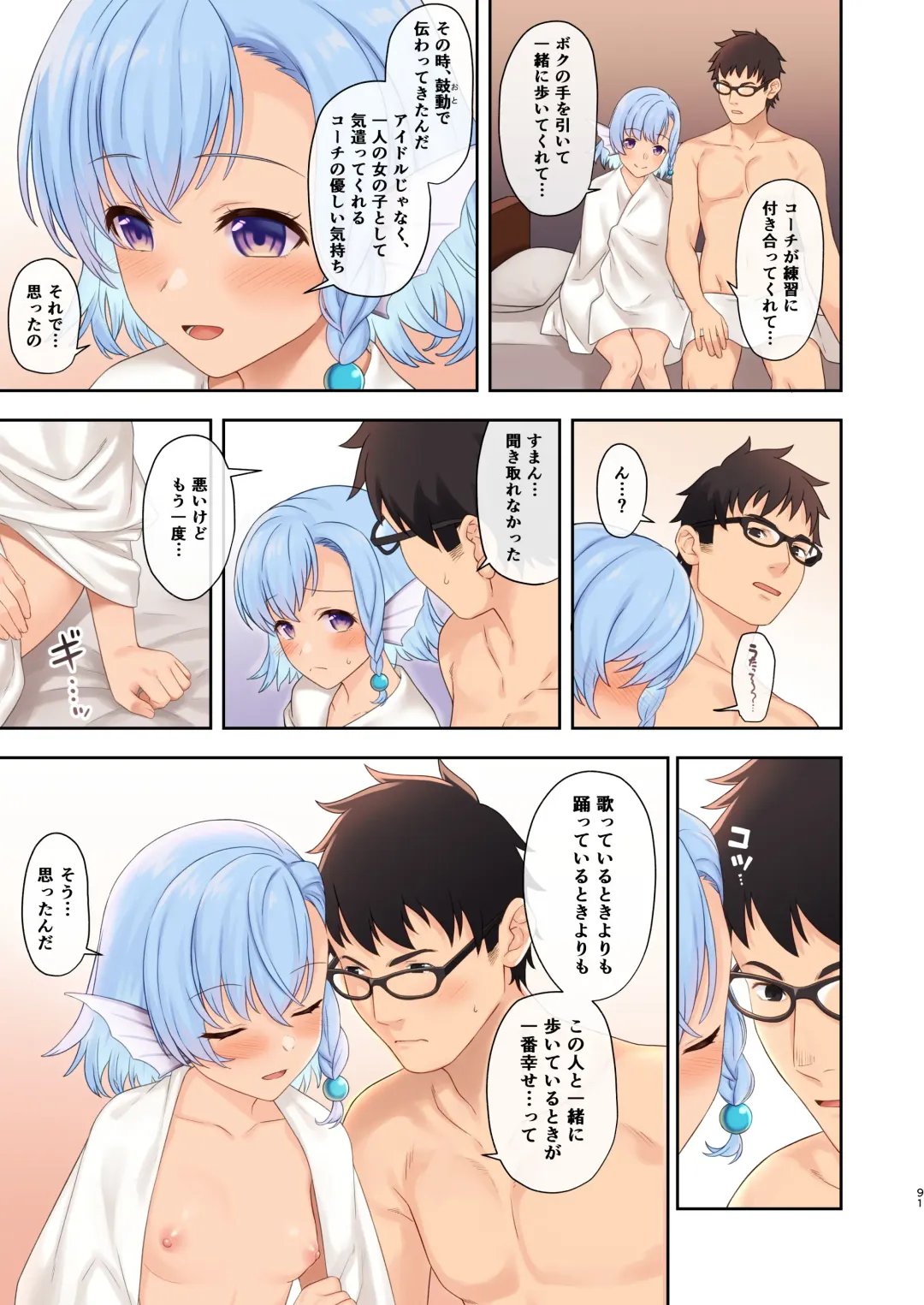 [Takunomi] Enjo Kouhai Soushuuhen 3 Fhentai - Page 90