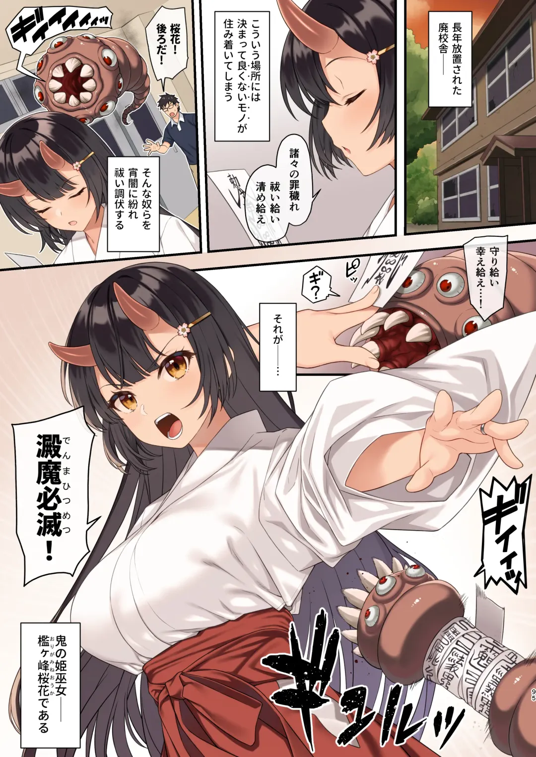 [Takunomi] Enjo Kouhai Soushuuhen 3 Fhentai - Page 94