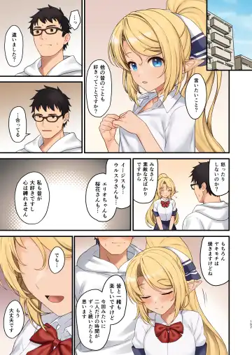 [Takunomi] Enjo Kouhai Soushuuhen 3 Fhentai - Page 156