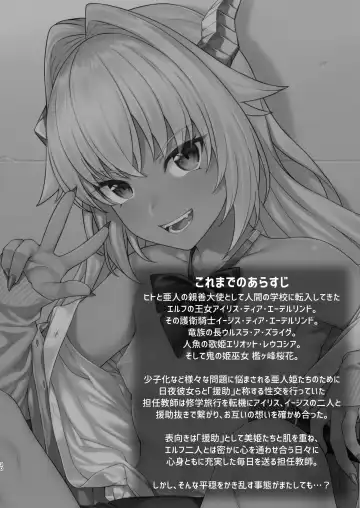 [Takunomi] Enjo Kouhai Soushuuhen 3 Fhentai - Page 29