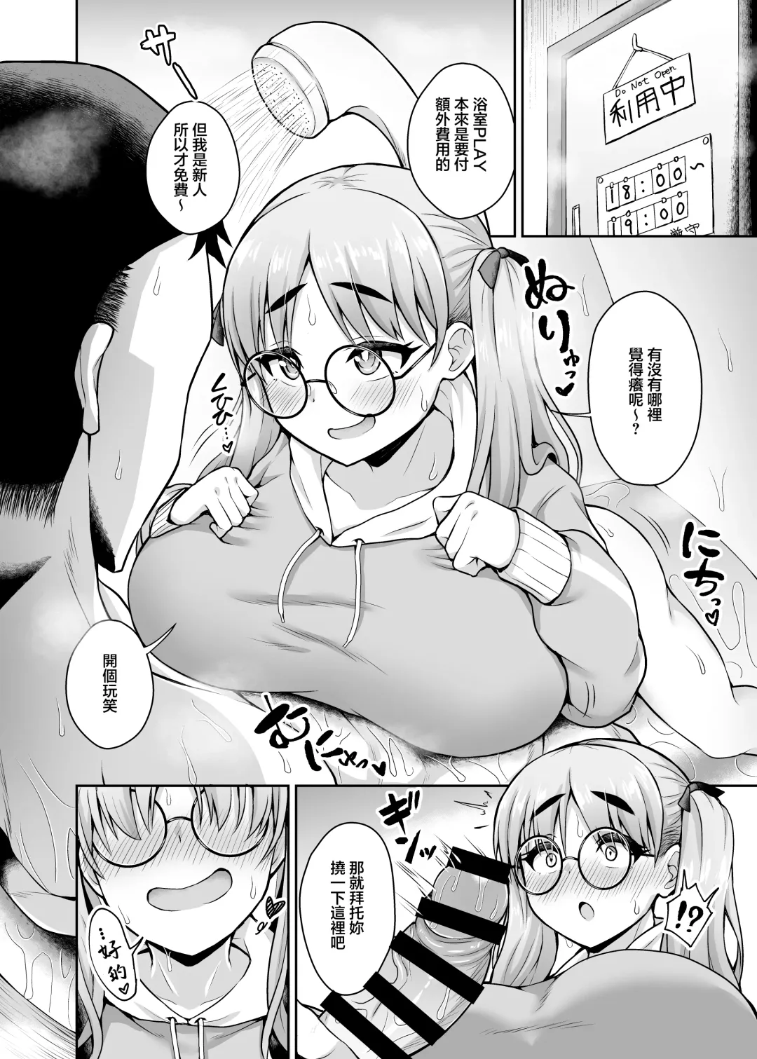 [Ikue Fuji] Kivotos Fuuzoku Kazekura Moe - Kivotos adult entertainment Fhentai - Page 13