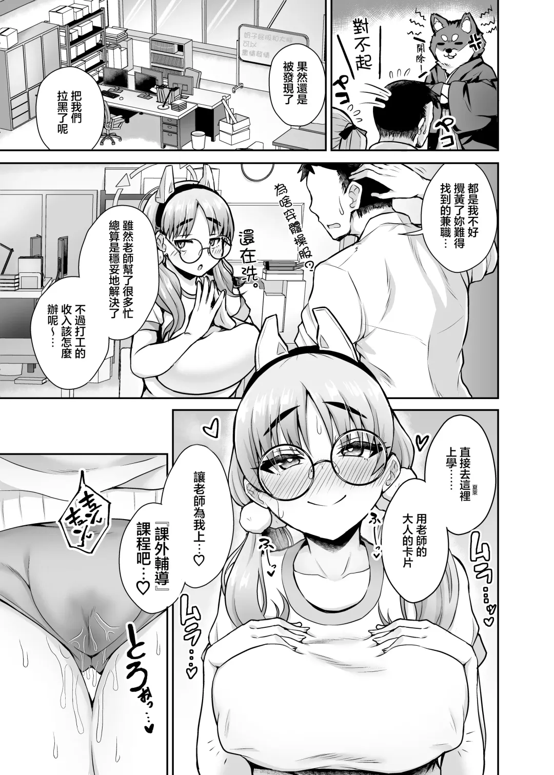 [Ikue Fuji] Kivotos Fuuzoku Kazekura Moe - Kivotos adult entertainment Fhentai - Page 20