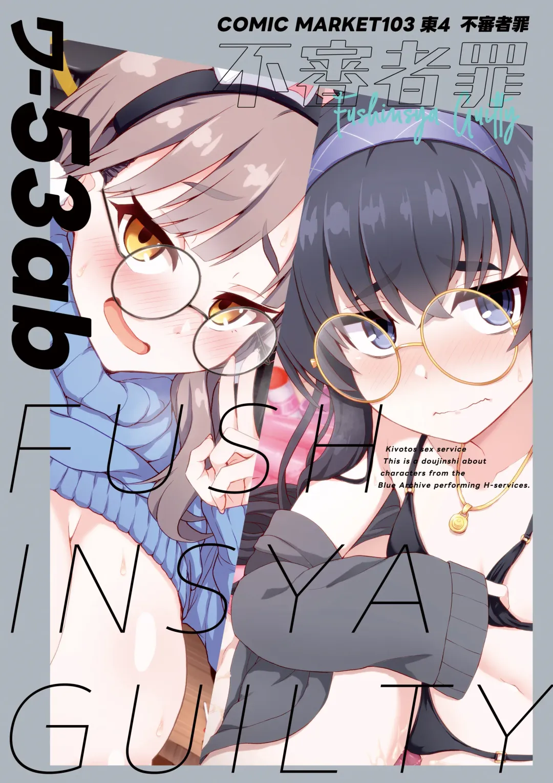 [Ikue Fuji] Kivotos Fuuzoku Kazekura Moe - Kivotos adult entertainment Fhentai - Page 23