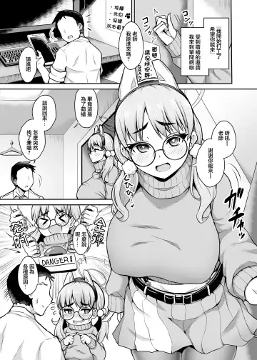 [Ikue Fuji] Kivotos Fuuzoku Kazekura Moe - Kivotos adult entertainment Fhentai - Page 2