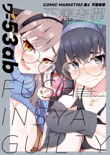 [Ikue Fuji] Kivotos Fuuzoku Kazekura Moe - Kivotos adult entertainment Fhentai - Page 23