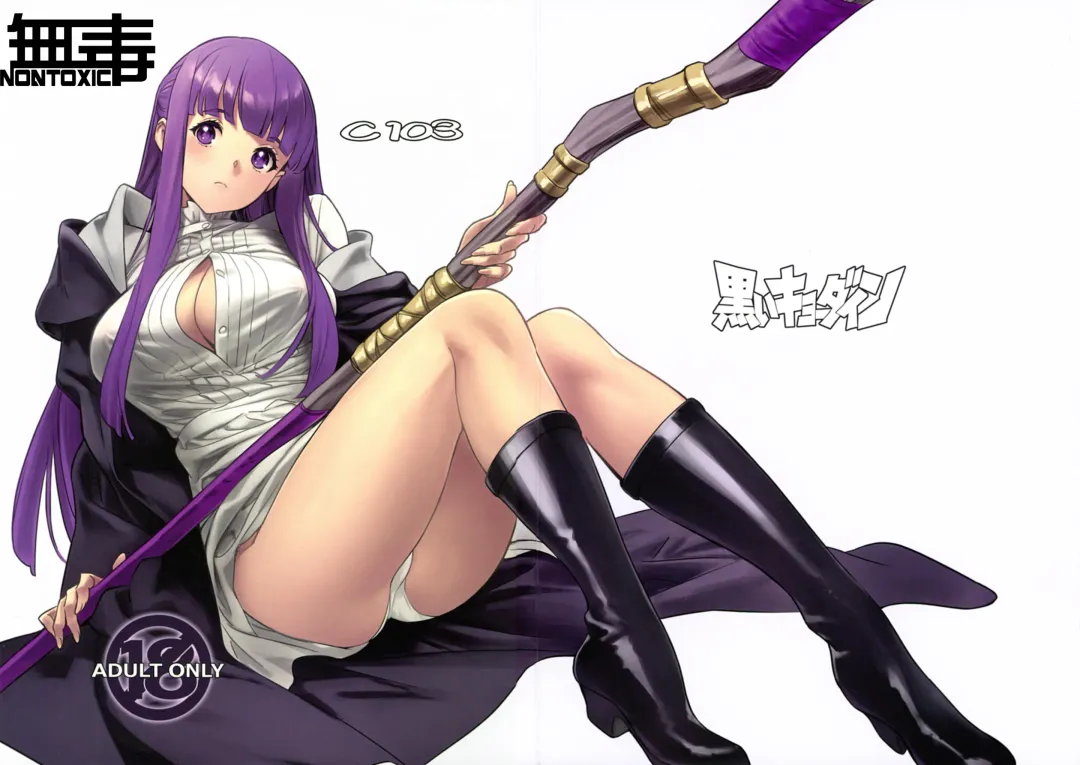 [Nishieda] C103 Fhentai - Page 1