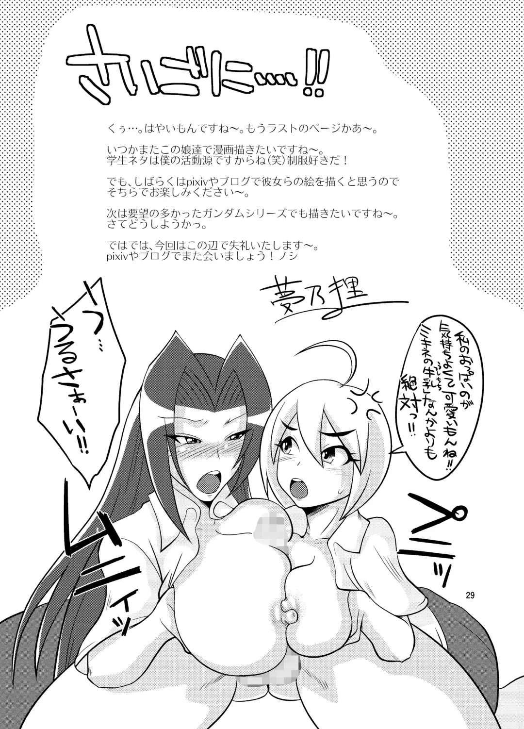 [Yumeno Tanuki] Chuukurai Fhentai - Page 28