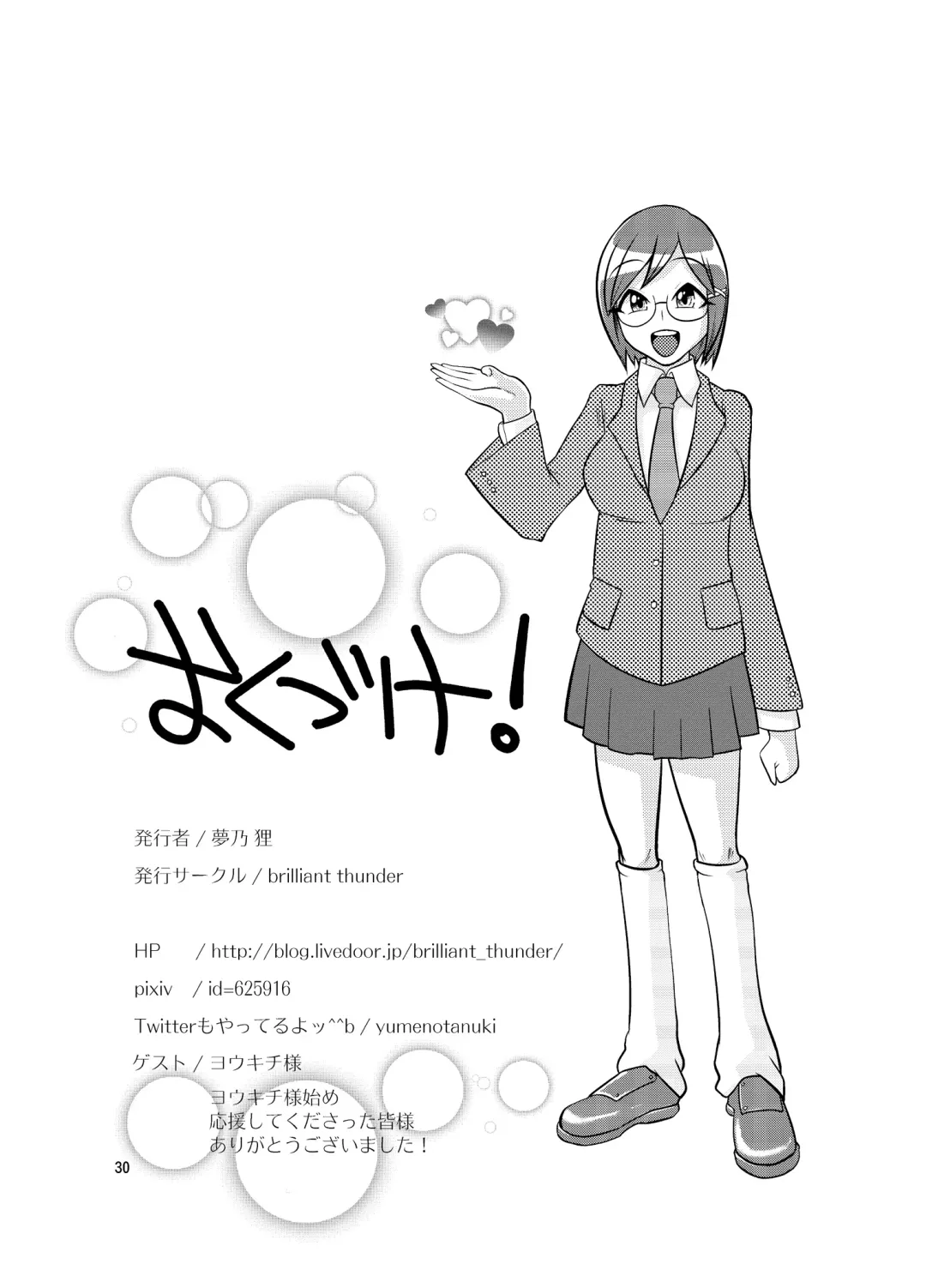 [Yumeno Tanuki] Chuukurai Fhentai - Page 29