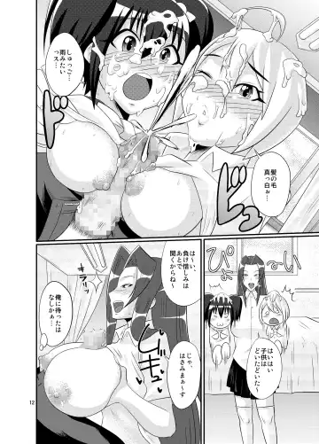 [Yumeno Tanuki] Chuukurai Fhentai - Page 11