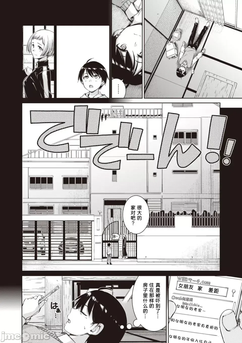 [Hamao] Near to You!! Fhentai - Page 4