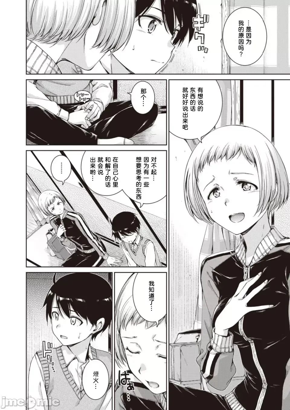 [Hamao] Near to You!! Fhentai - Page 6