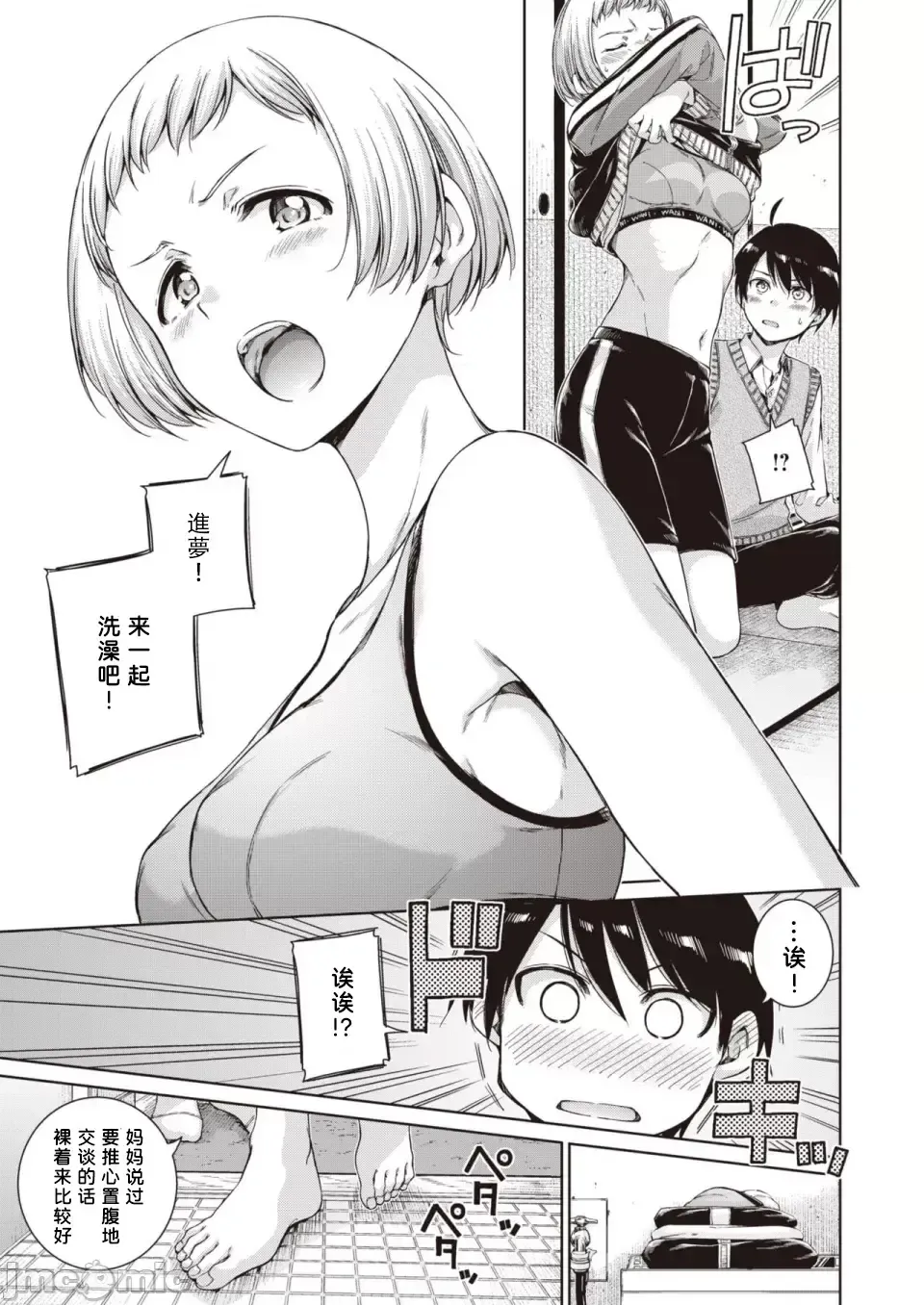 [Hamao] Near to You!! Fhentai - Page 7