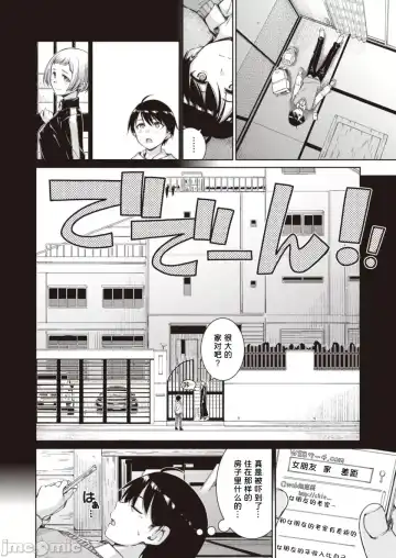 [Hamao] Near to You!! Fhentai - Page 4