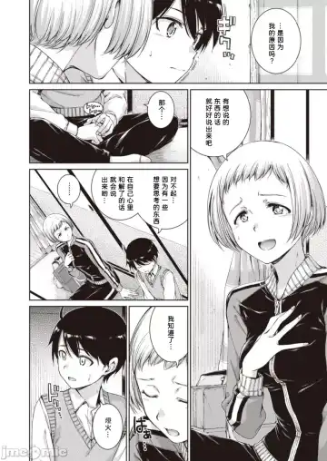 [Hamao] Near to You!! Fhentai - Page 6