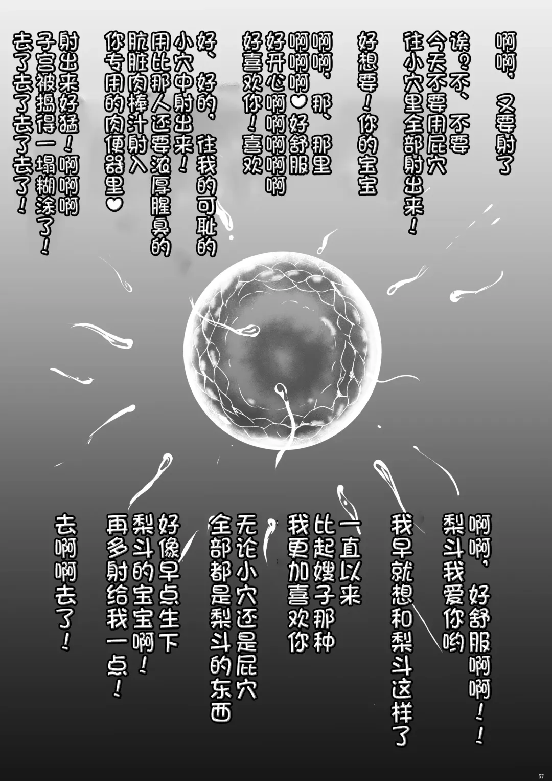 [Hozumi Kenji] Netorare Darkness Fhentai - Page 55