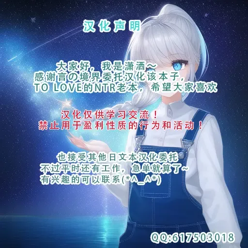 [Hozumi Kenji] Netorare Darkness Fhentai - Page 63