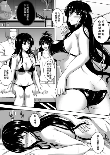 [Hozumi Kenji] Netorare Darkness Fhentai - Page 14