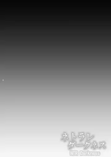 [Hozumi Kenji] Netorare Darkness Fhentai - Page 3