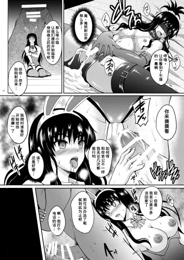 [Hozumi Kenji] Netorare Darkness Fhentai - Page 33